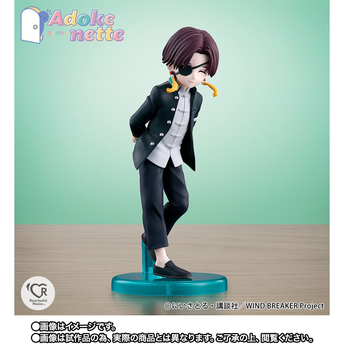 BANDAI Adokenette WIND BREAKER Hayato Suo Figure JAPAN OFFICIAL | eBay
