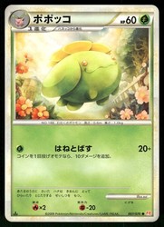 Skiploom 007/070 HeartGold Collection 1st Edition Japanese Common