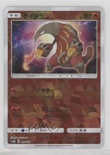Heatmor Japanese Reverse Foil Pokémon GX Ultra Shiny (SM8b) #016
