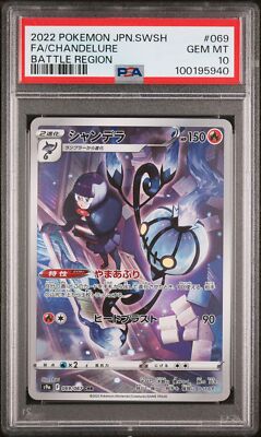 【PSA10】スピアーVsa(069/067) PSA 10 GEM MINT Japanese Pokemon 2022 Chandelure 069/067 CHR