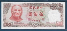 China Taiwan 500 Yuan, 1981, P 1987, UNC