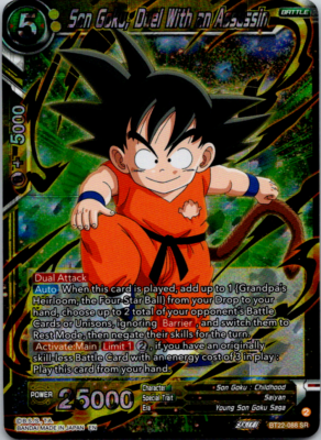 ドラゴンボールカード 2011 DRAGON BALL SON GOKU HEROES 2 #11 Super
