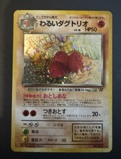 Dark Dugtrio Team Rocket No.051 Holo Japanese Pokemon Card NM Vintage Rare