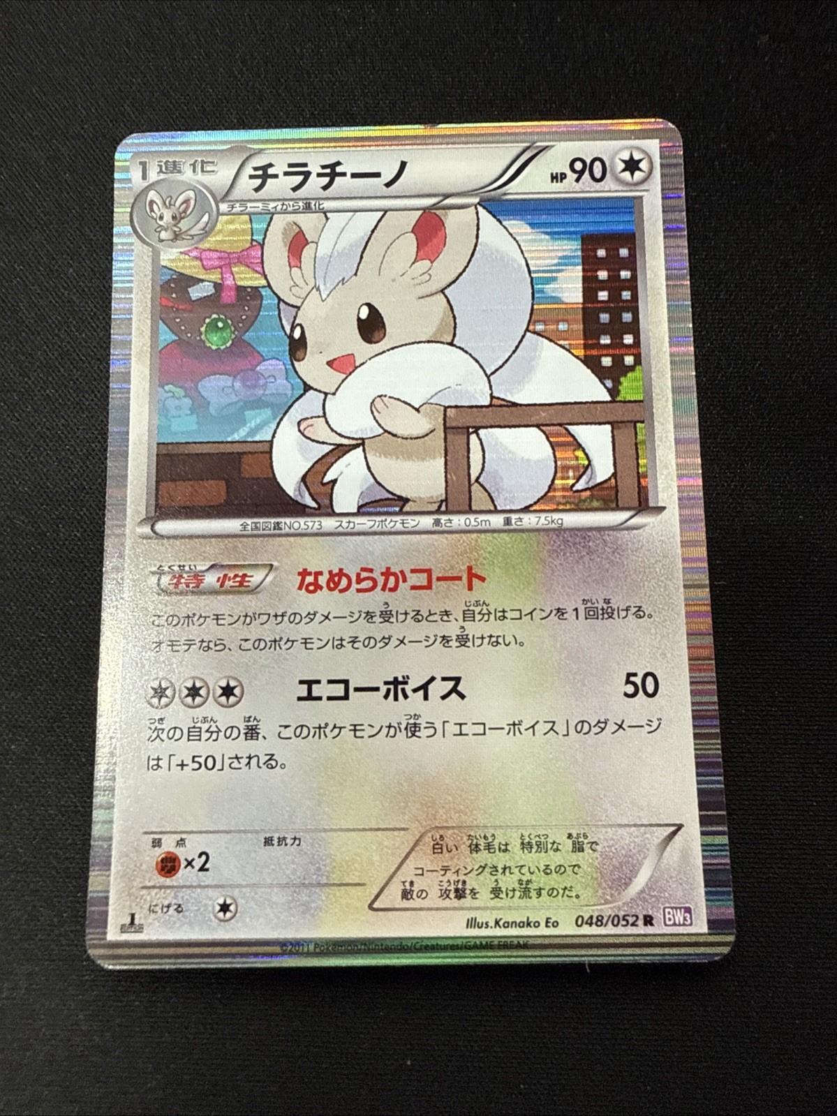 Cinccino 048/052 Bw3: Psycho Drive Holo (Japanese)