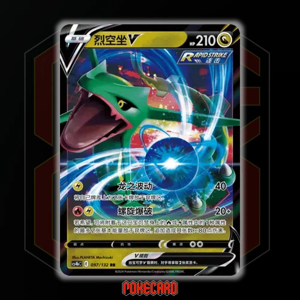 Rayquaza V RR CS4bC-097/132 Pokemon Card Chinese Holo NM | eBay
