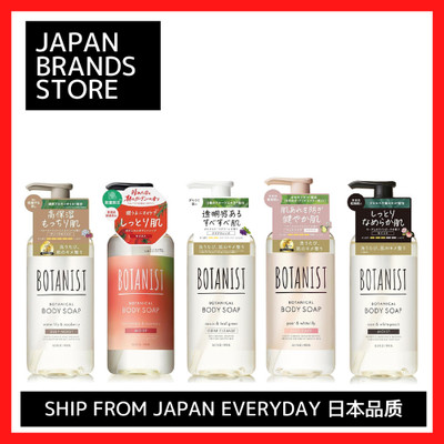 (BOTANIST) Body Soap 490ml 5 types(/ Shipped from Japan / Japanese Quality )