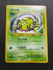 Pokémon TCG Spinarak Neo Genesis 75 Regular Unlimited Common Japanese