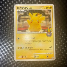 Pikachu #48/DP-P Prices | Pokemon Japanese Promo | Pokemon Cards