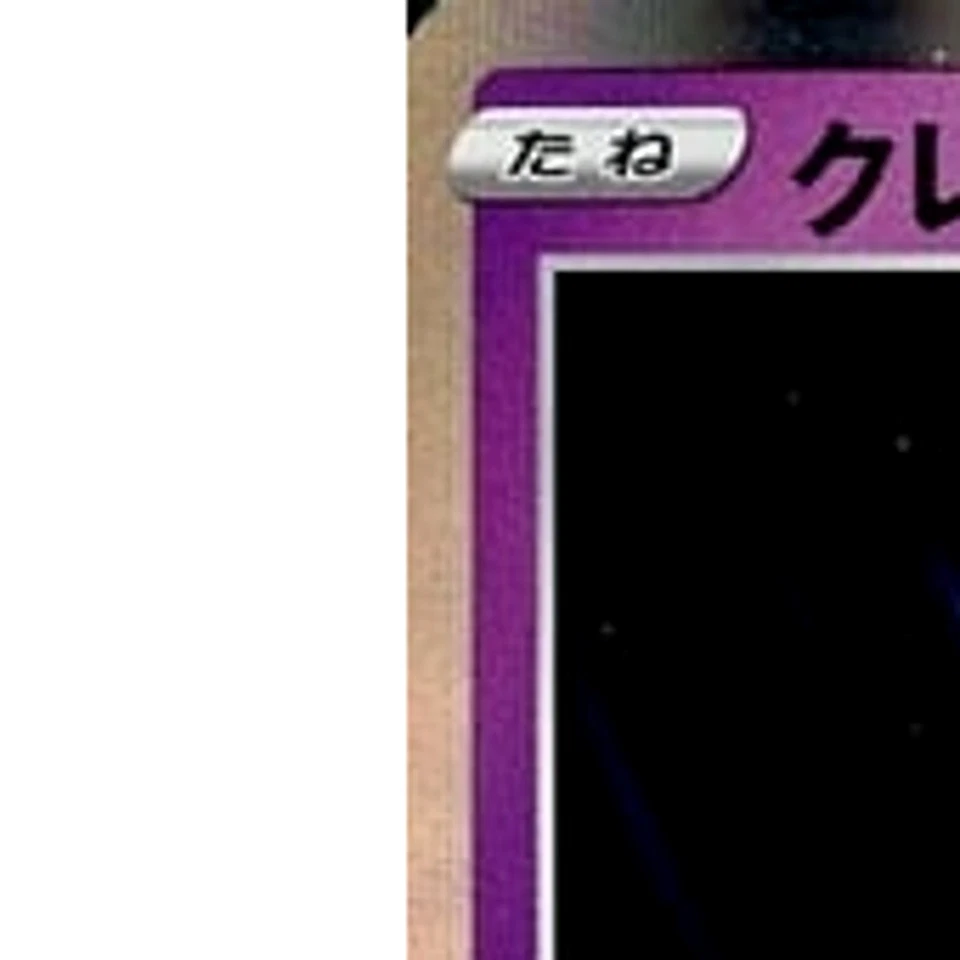 Pokemon Cresselia Holo R 028/067 S10D Time Gazer Japanese Card - Image 2 of 4