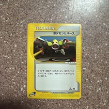 Pokemon VS Series Reverse 133/141 Japanese 1st Edition NM