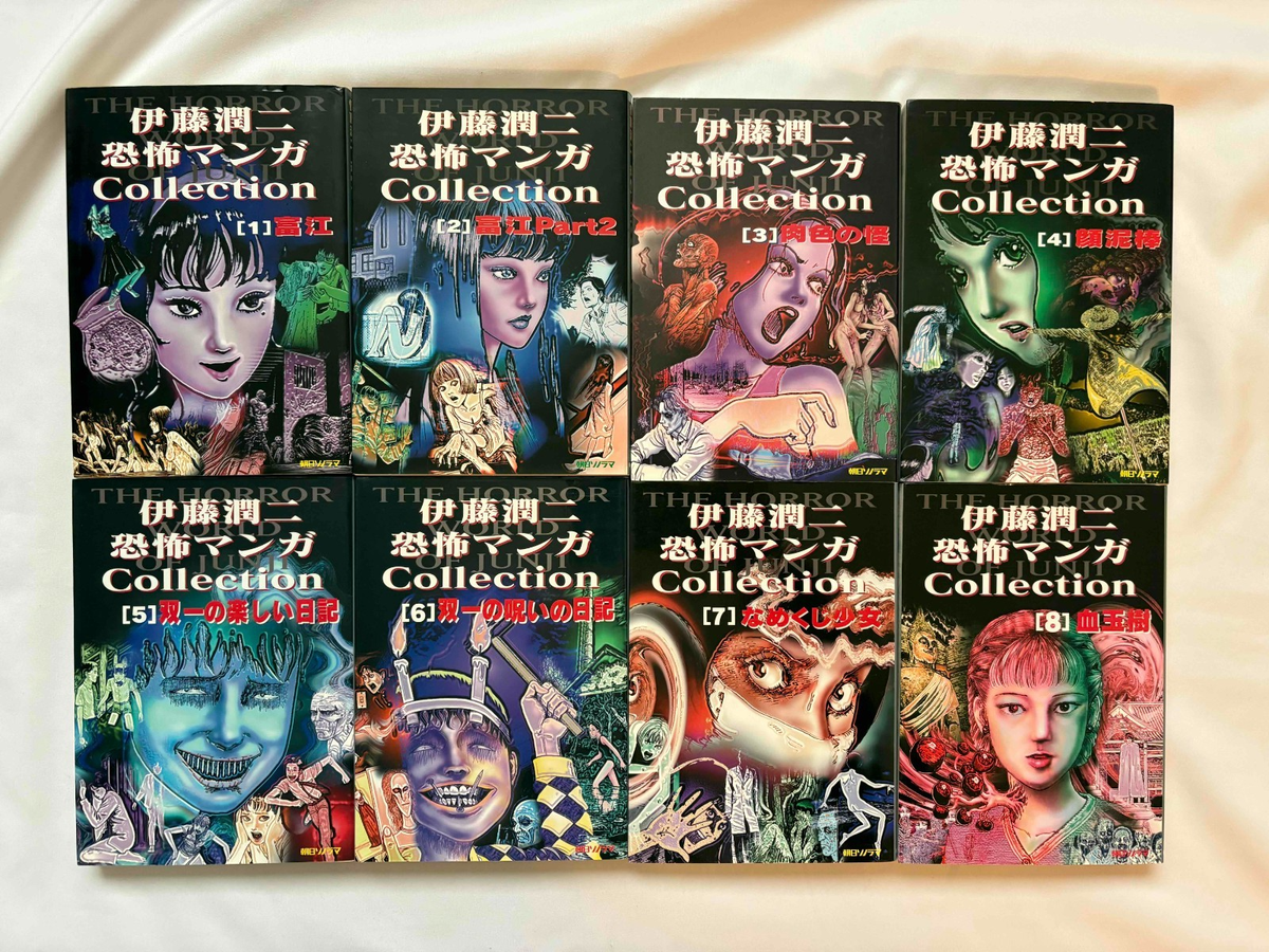 Horror Manga Collection [ in Japanese ] 1-16 Comic Complete Set