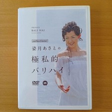 AsaSuzuki prIVate Bali Hai DVD C7