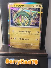 Rayquaza 127/193 Mega Dream Ex Holo Pokémon TCG NM Japanese