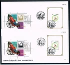 THAILAND 1996 Hong Kong' 96 FDC (2)