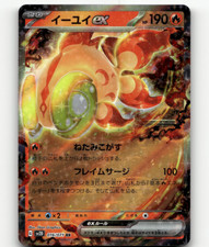 Chi-Yu ex #85 Prices | Pokemon Japanese Clay Burst | Pokemon Cards