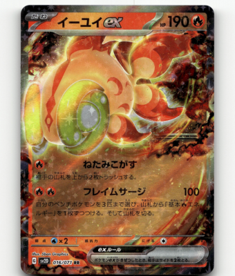 Pokemon Chi-Yu ex 16/71 Clay Burst Japanese | eBay