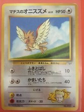 Japanese Pokemon - LT. SURGE'S SPEAROW No.021 - Gym Heroes