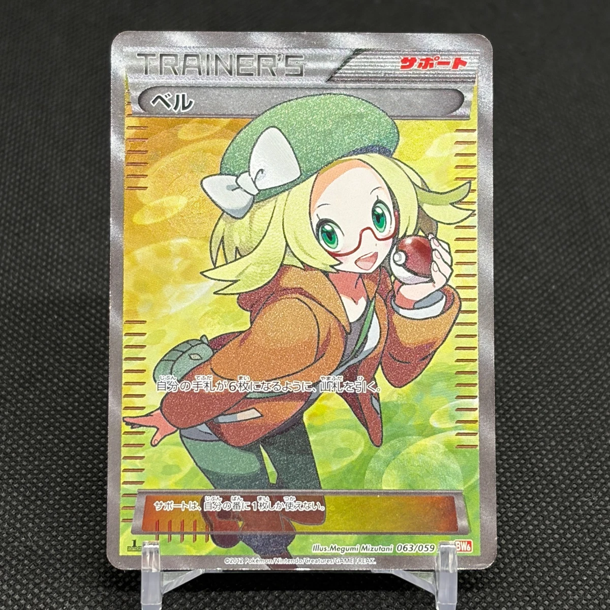 Bianca 063/059 Bw6: Cold Flare for sale | eBay