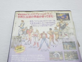 Fatal Fury 2 NEO GEO JP GAME. 9000025117142