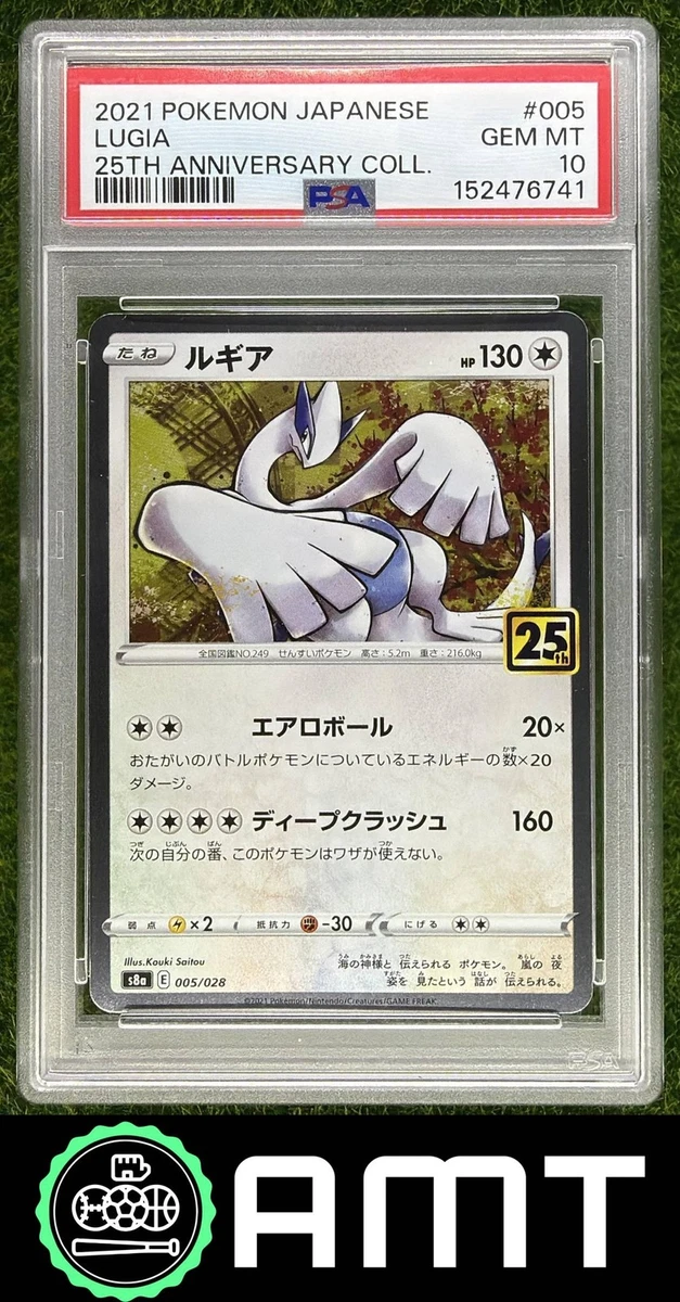 Las mejores ofertas en Lugia 005/028 S8a: 25th Anniversary