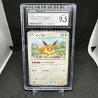 Eevee 125/187 CGC 9.5 Mint+ Pokemon Japanese Terastal Fest ex 2024 Card