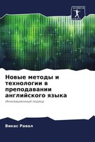 Vikas Rawal | Nowye Metody I Tehnologii W Prepodawanii Anglijskogo Qzyka | Buch