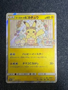 Easter Pikachu Card | eBay