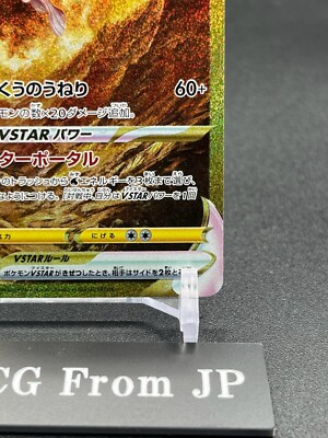 Pokemon Japanese Vstar Price Pokmon TCG Card  Origin Palkia VSTAR UR  259/172 From VSTAR Universe (Japanese) | Gold Rare, Unplayed Palkia Vstar  Price