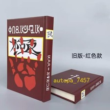 Chrollo Lucilfer Book Bandit's Secret Hunter X HUNTER Phantom Troupe Notebook