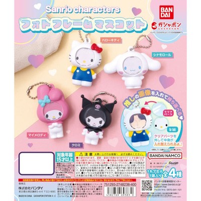 Sanrio Characters Photo Frame Mascot Bandai 2-Inch Key Chain | eBay