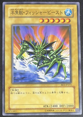 Yu-Gi-Oh Amphibian Beast BE1-JP211 Beginner's Edition 1 Unlimited JPN Vintage