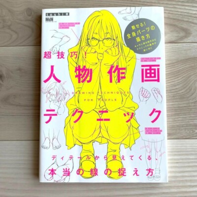 How To Draw Anime Manga Character Drawing Technique True Line Book New Japan