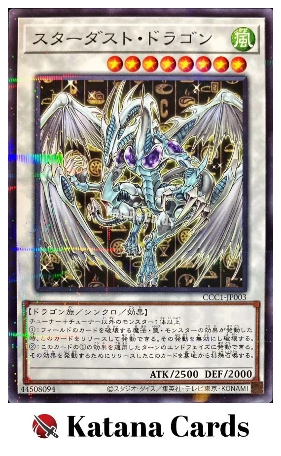 Yugioh Cards | Stardust Dragon Parallel Rare | CCC1-JP003 Japanese - Image 3 of 4