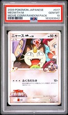 ニャースM[ムービー] 映画公開記念ランダムパック2009 M 017/022 Meowth M 017/022 Movie Commemoration Random Pack Regular (Japanese