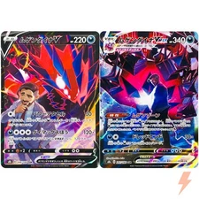 Eternatus V&VMAX CSR Set 246-247/184 S8b VMAX Climax - Pokemon Card Japanese