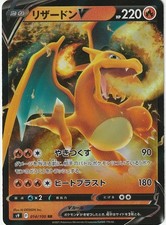 Charizard V 014/100 RR S9 Star Birth Japanese Pokemon Card Japan TCG