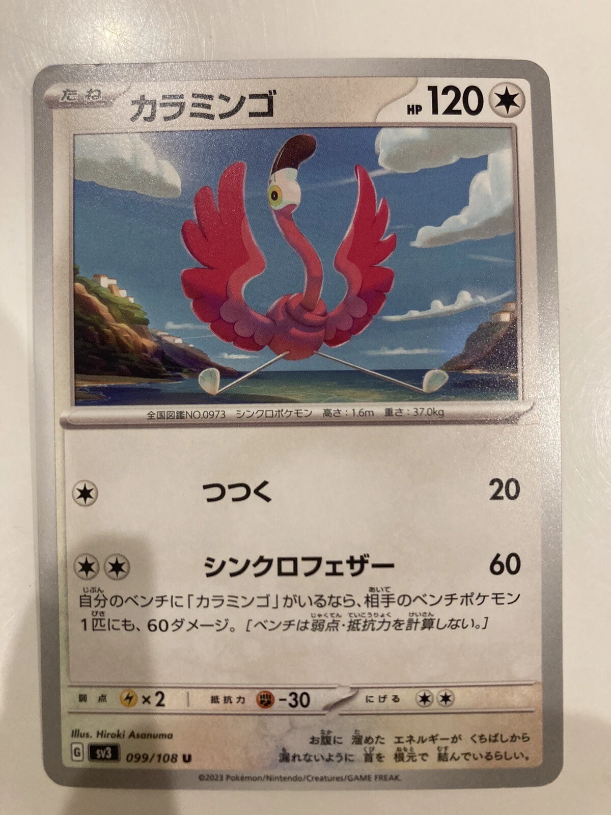 Pokemon cards 33