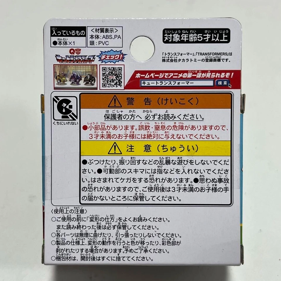 Snoopy Cute Transformers PEANUTS Takara Tomy Used Free Shipping From Japan - Image 2 of 4