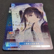 Signed Weiss Schwarz Rose AQUAPLUS OS08/R08-077SP SP Setsuna
