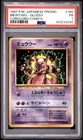 1997 POKEMON JAPANESE COROCORO COMICS PROMO #150 MEWTWO-GLOSSY PSA 1