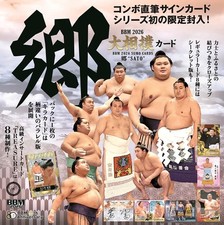 2026 BBM Sumo Trading Cards - Series 2 "SATO" - Standard & Sparkle Singles