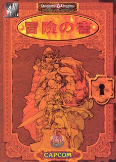 1996 CAPCOM SECRET FILE #02: Dungeons & Dragons - Shadow over Mystara