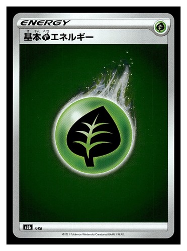 Pokemon Japanese s8b VMAX Climax GRA Holo Foil Grass Energy
