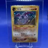 2000 Japanese Pokemon Aerodactyl Holo SWIRL Neo 3 Revelation #142 NM+ Or Better