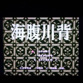 Nintendo Super Famicom Umihara Kawase Cartridge only SFC SNES JAPAN