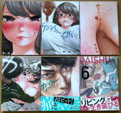 Gaishuu Isshoku! Vol.1-6 Latest full set Comics Konomi Shikishiro Manga