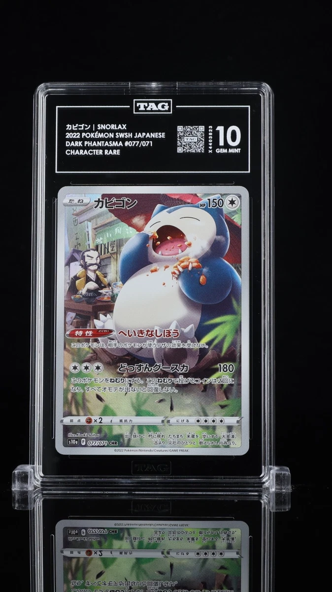 Snorlax 077/071 S10a: Dark Phantasma for sale | eBay