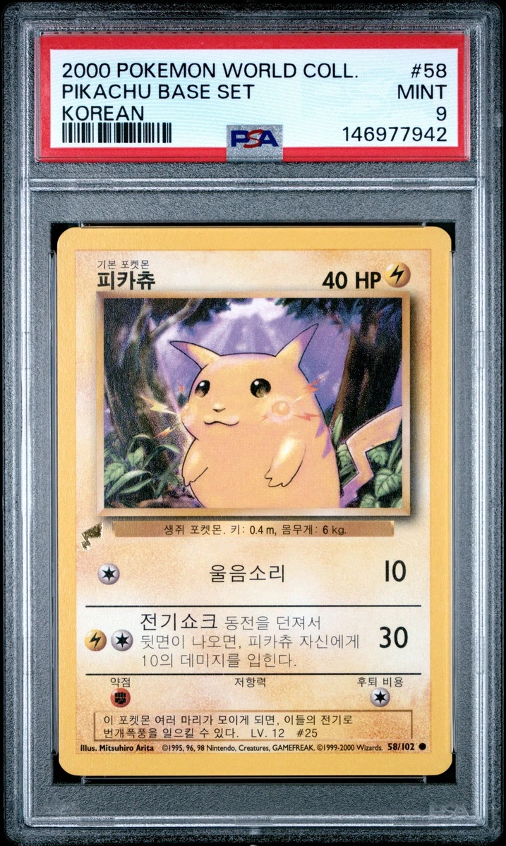 Pokémon TCG Professional Sports Authenticator (PSA) Grade 9