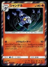 Pokemon Japanese GG End Card Prices | Holo, Rare, & Graded Cards