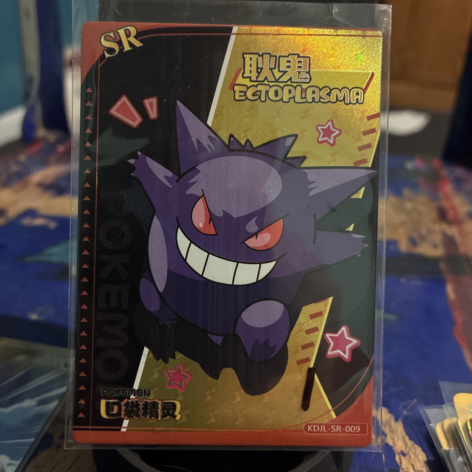 Pokemon Chinese Pocket Eif Baby Claw Machine SR Gengar KDJL-SR-009 Ectoplasma